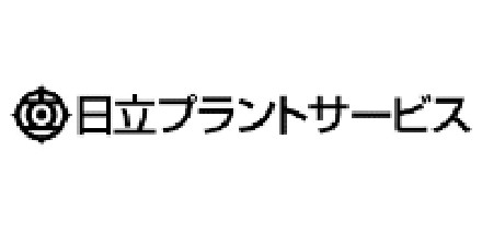 日立プラントサービス