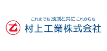 村上工業