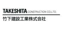 竹下建設工業