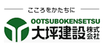 大坪建設