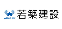 若築建設