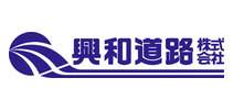 興和道路