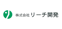 リーチ開発